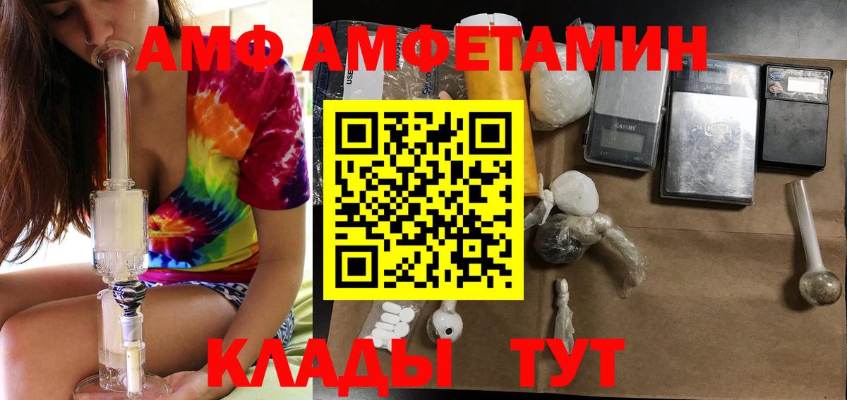 АМФЕТАМИН  АМФ Розовый  Вход с VPN  АМФЕТАМИН  Соликамск 