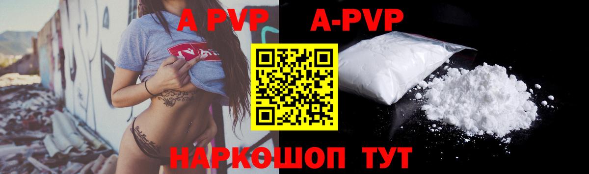 A-PVP СК  Alpha PVP СК КРИС  Alpha PVP кристаллы  Соликамск  магазин продажи наркотиков  Вход с VPN 