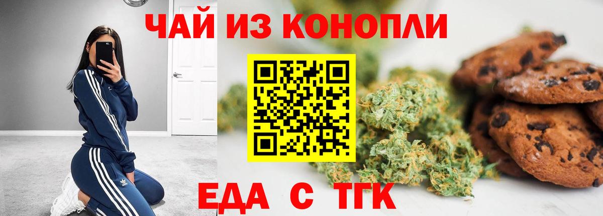 Canna-Cookies марихуана  Вход с VPN  Соликамск 