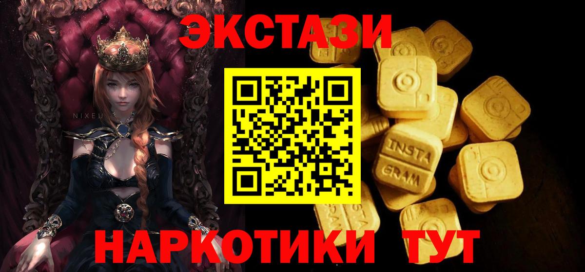 Ecstasy  Ecstasy 300 mg  где можно купить наркотик  Соликамск  ЭКСТАЗИ XTC  Вход с VPN 