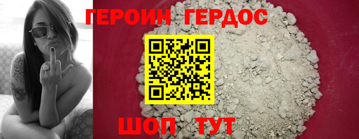 Соликамск  ГЕРОИН афганец  Вход с VPN 