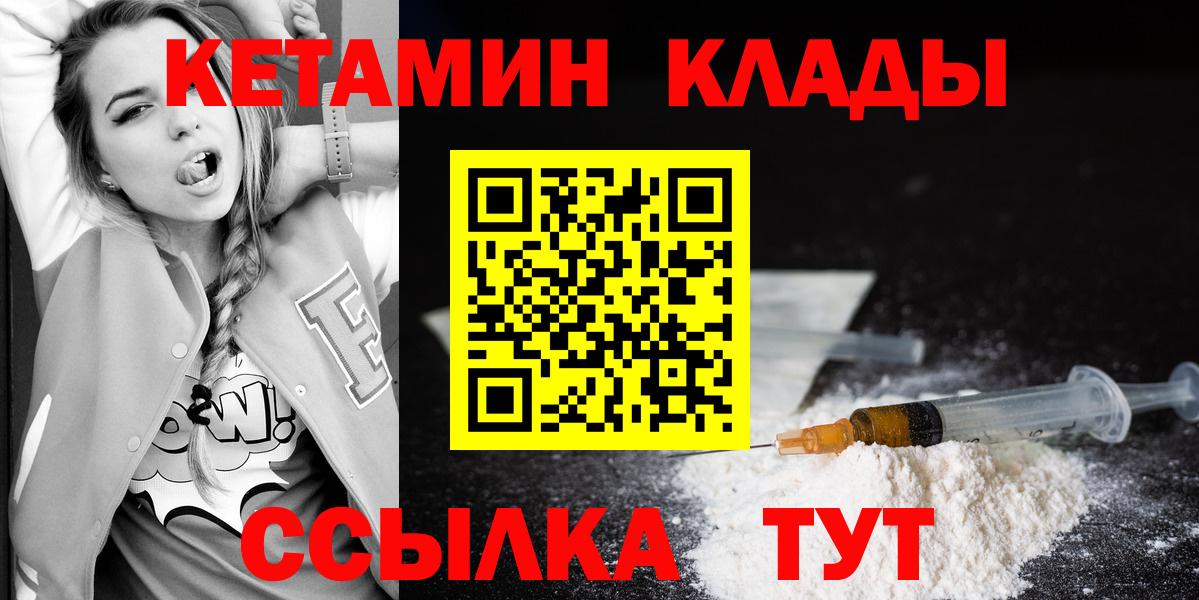 КЕТАМИН VHQ  shop состав  КЕТАМИН VHQ  Соликамск  Вход с VPN 