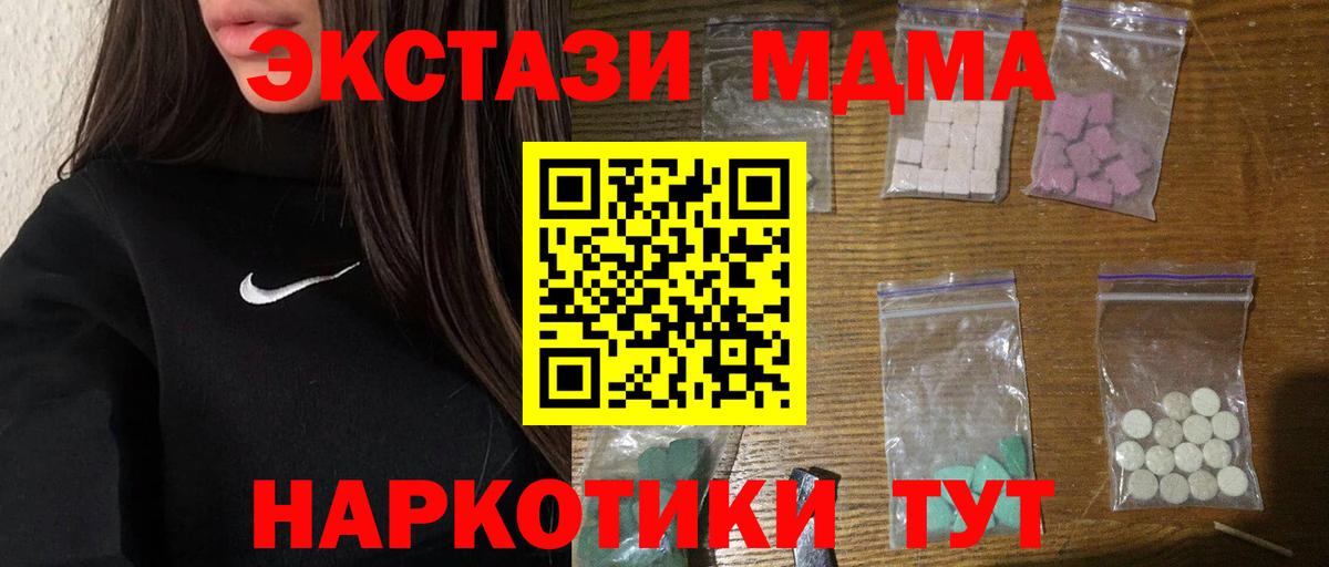 MDMA молли  Вход с VPN  МДМА crystal  Соликамск 