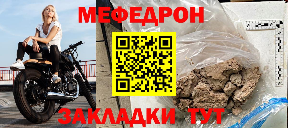 Мефедрон мяу мяу  МЕФ кристаллы  Меф  Вход с VPN  Соликамск 