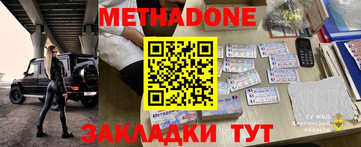 Соликамск  МЕТАДОН мёд  Вход с VPN  МЕТАДОН methadone 