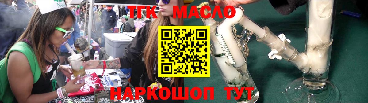 Соликамск  ТГК жижа  Дистиллят ТГК гашишное масло  Вход с VPN 