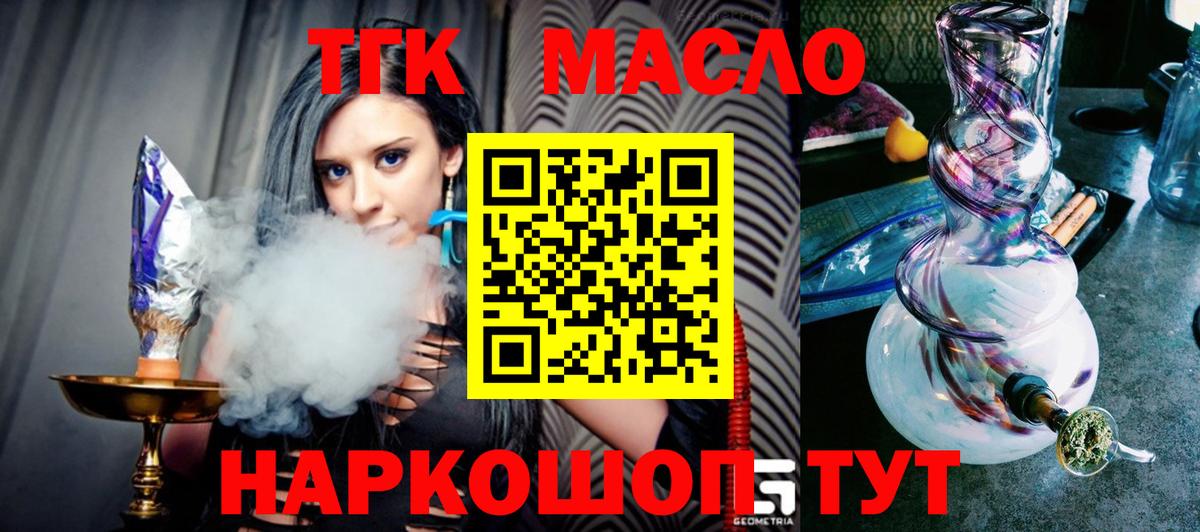 БУТИРАТ Соликамск