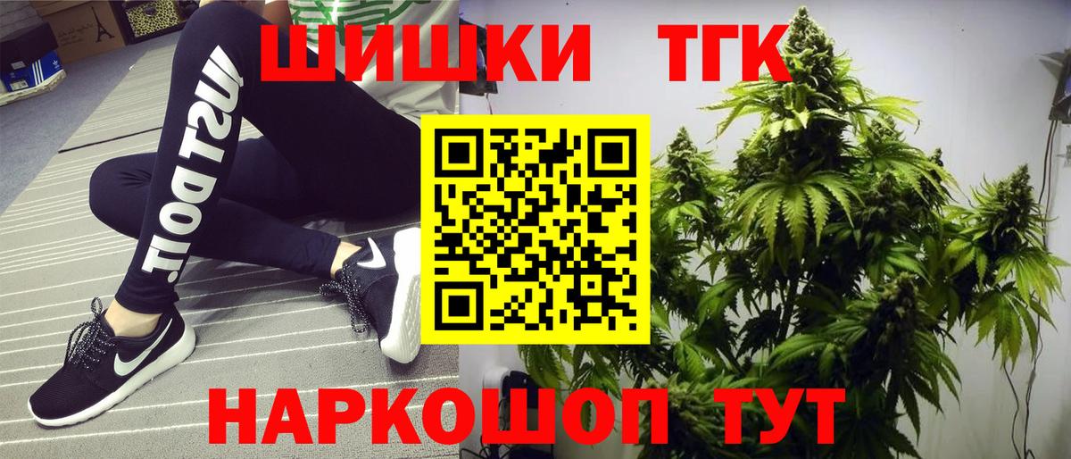 Бошки Шишки Ganja Соликамск